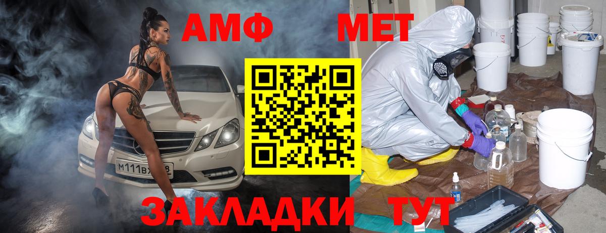 АМФЕТАМИН Розовый  Вход с VPN  Амфетамин  Георгиевск 