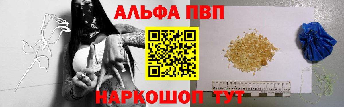 Alpha-PVP СК Георгиевск