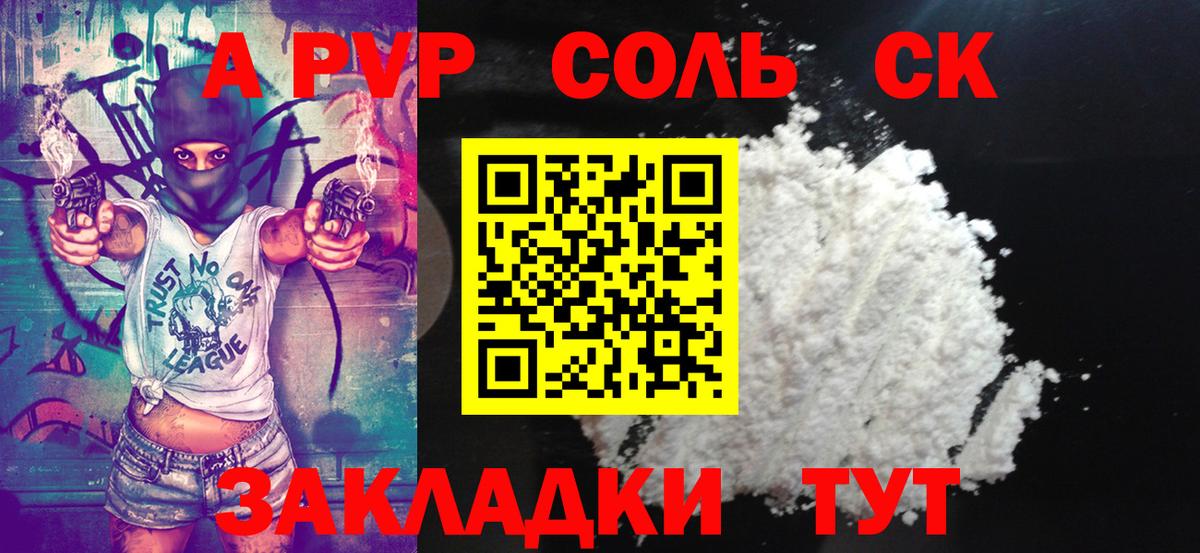 Alpha-PVP VHQ  Вход с VPN  Георгиевск  Альфа ПВП крисы CK 