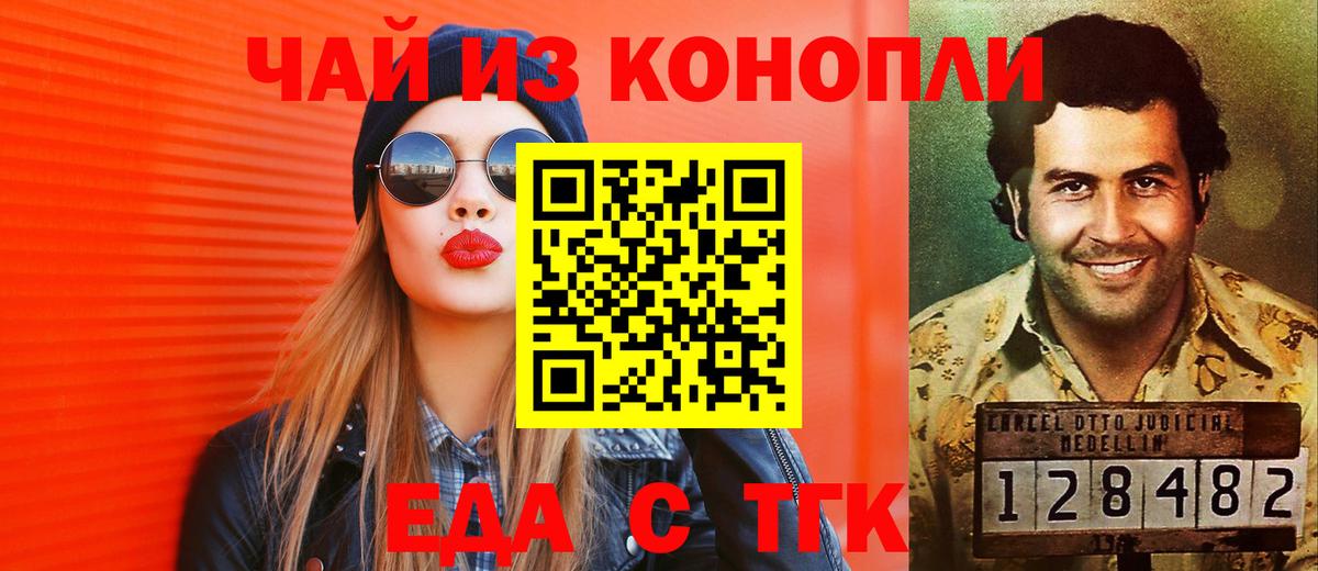 Canna-Cookies марихуана  Вход с VPN  Георгиевск 