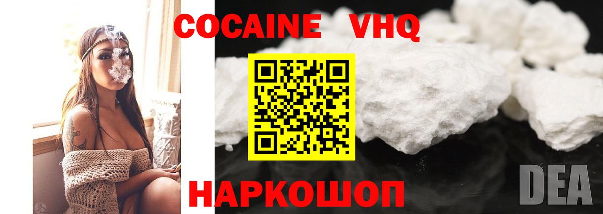 Георгиевск  Cocaine  Вход с VPN  Cocaine Эквадор  Cocaine Перу 