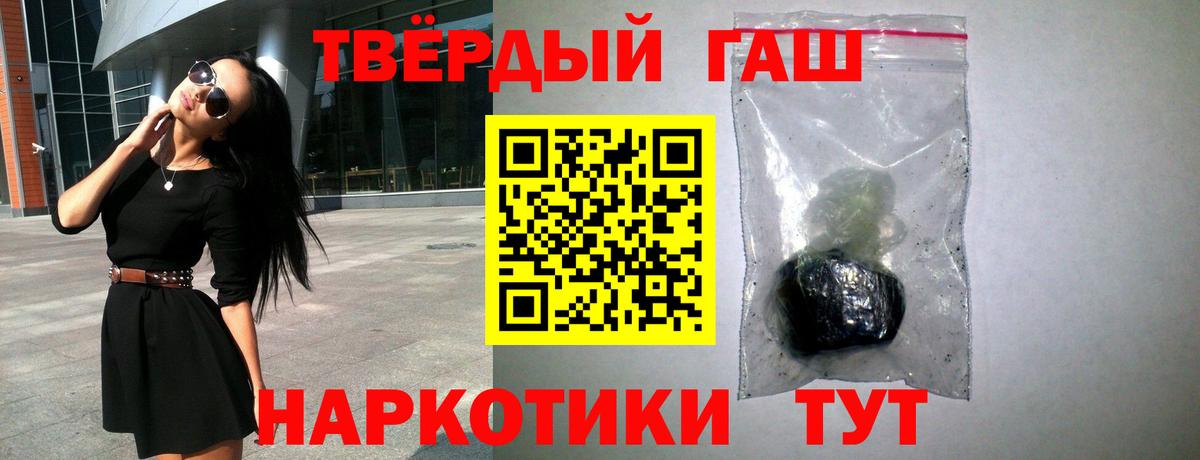 ГАШИШ гашик  ГАШИШ убойный  Георгиевск  Вход с VPN 