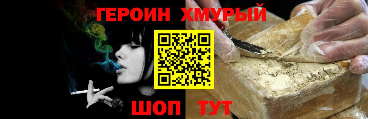 Героин  Вход с VPN  Георгиевск  ГЕРОИН Афган 