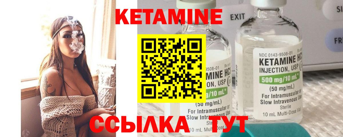 Георгиевск  Кетамин VHQ  Вход с VPN  КЕТАМИН VHQ 