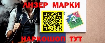 марки lsd Старая Купавна