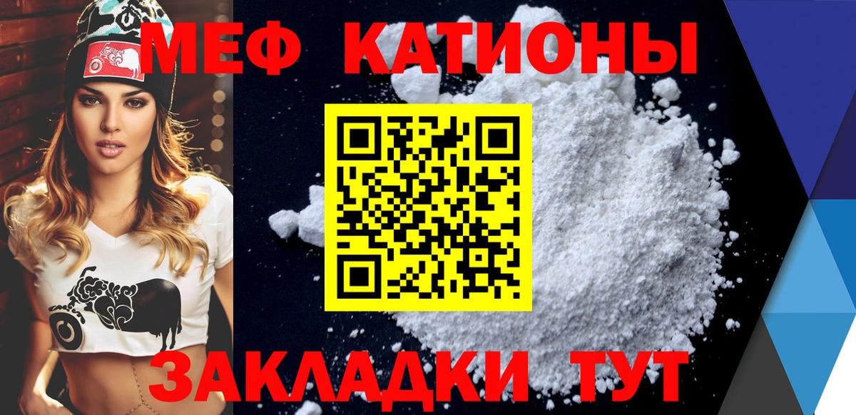 Меф  МЯУ-МЯУ  Георгиевск  Вход с VPN  Мефедрон мяу мяу  Мефедрон кристаллы 