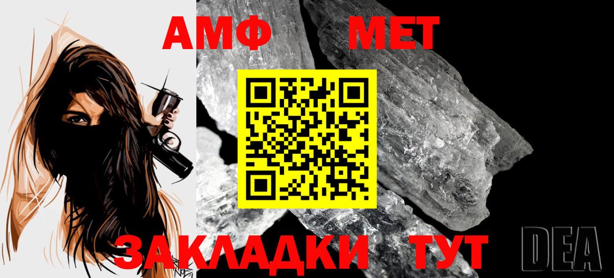 Метамфетамин мет  Вход с VPN  Георгиевск 