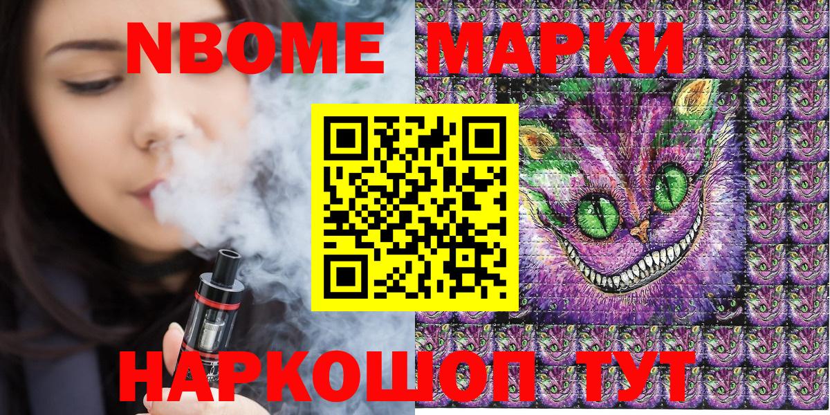 Наркотические марки 1500мкг  Вход с VPN  купить закладку  Георгиевск 
