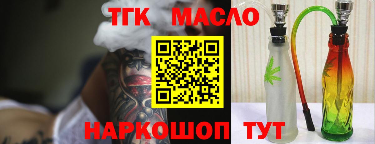 Дистиллят ТГК жижа Георгиевск